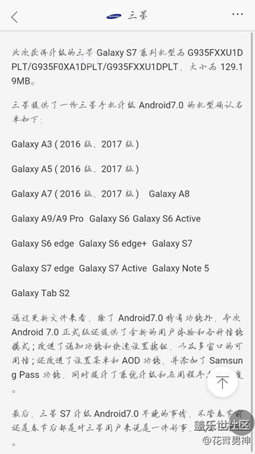 A7有機會，但是到底是真是假？