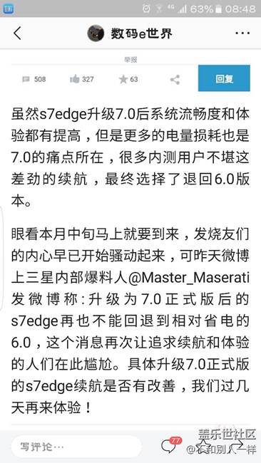 頭條新聞s7e7.0不可退6.0