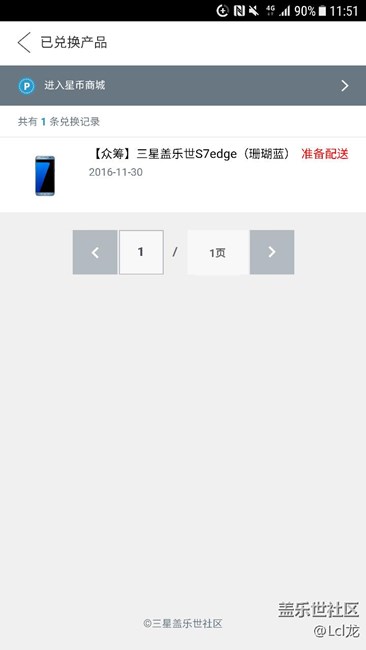 關于S7 edge珊瑚藍配送問題