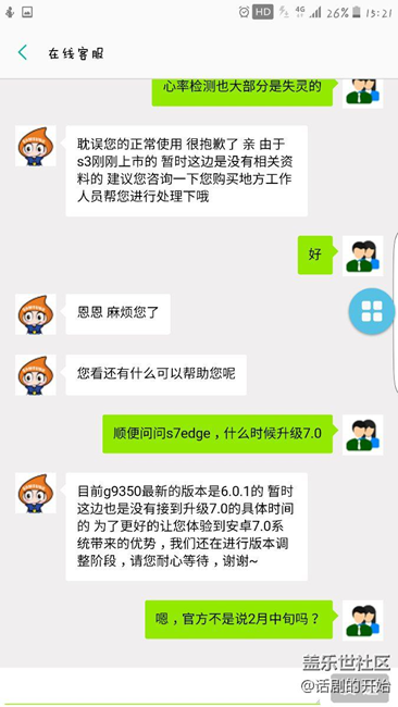 國行安卓7.0，個人預計推送時間