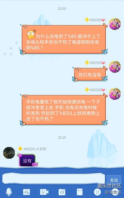 最新版本note5充電限制