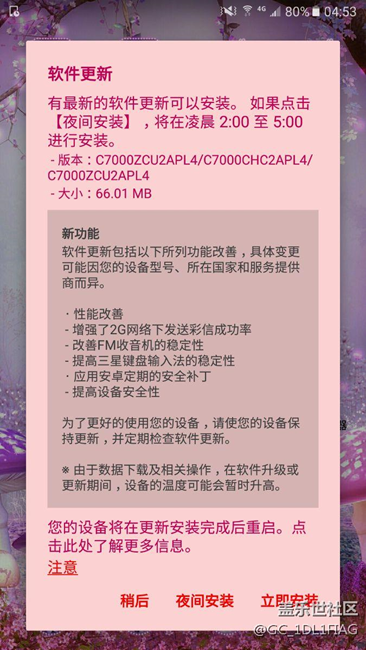 c7要不要更新