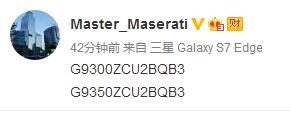 微博爆料直板S7今天更新7.0版本號G9300ZCU2BQB3