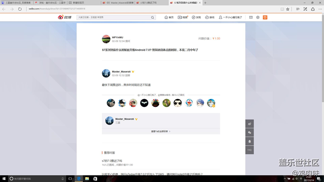 國內(nèi)三星也就這樣了