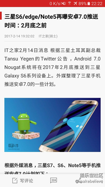 s6再爆7.0推送時間