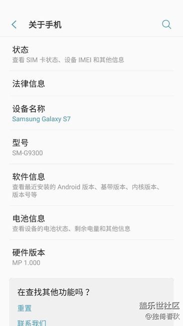 QA8版 G9300（S7平面版）7.0內(nèi)測包地址及刷機方法