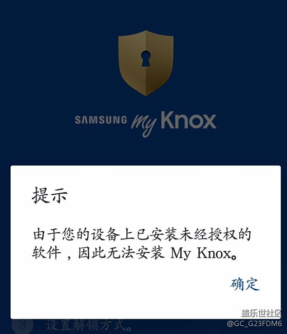 my knox激活問(wèn)題