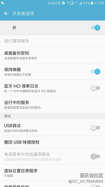 討論三星A9充電問題暫時應(yīng)急方法。。