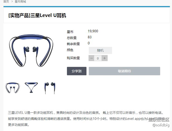 這個耳機(jī)已經(jīng)被搶過了嗎