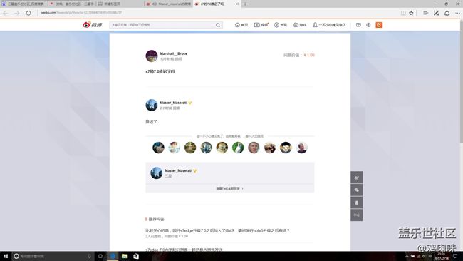 國內(nèi)三星也就這樣了
