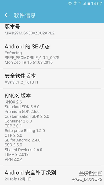 s7   9300  安全補丁還停留在2016年，談何7.0