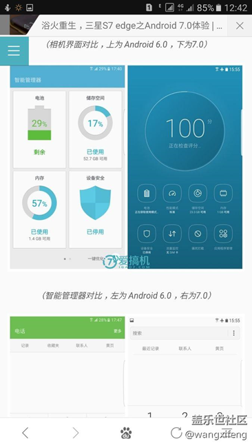 看看7.0和6.0有什么不同，多圖對比