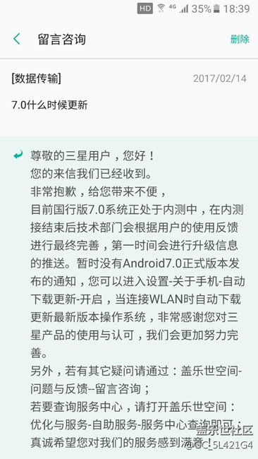 7.0大家不用等了，2月絕對沒戲