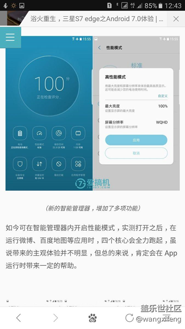 看看7.0和6.0有什么不同，多圖對比