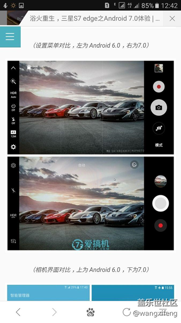 看看7.0和6.0有什么不同，多圖對比