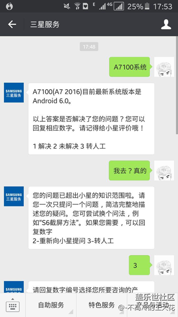 A7100更新安卓6.0了 馬上推送??