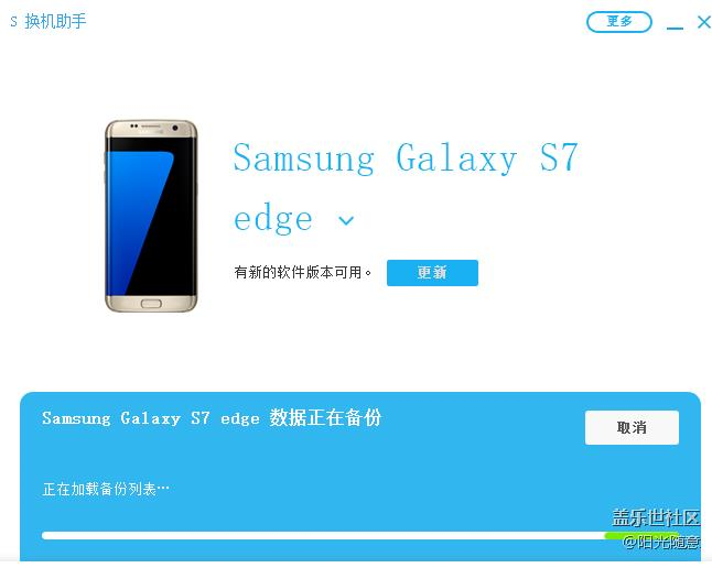 換機助手一直正在加載列表，怎么辦