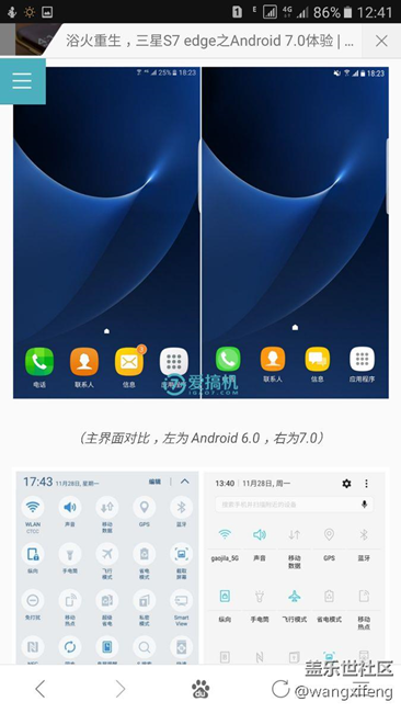 看看7.0和6.0有什么不同，多圖對比