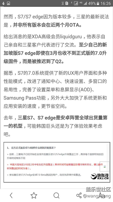 地域歧視S7升級大跳票