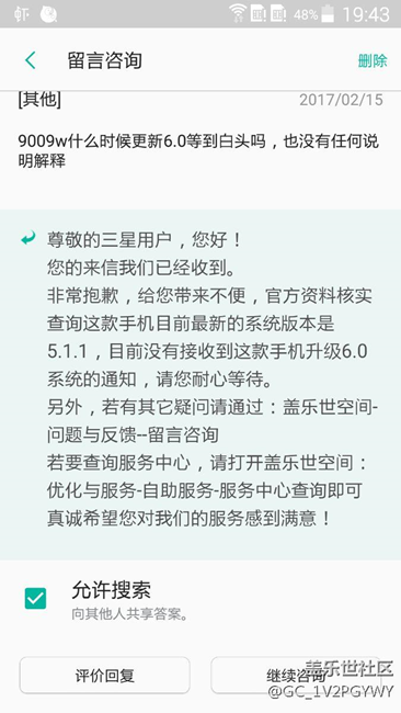 電信的別等了