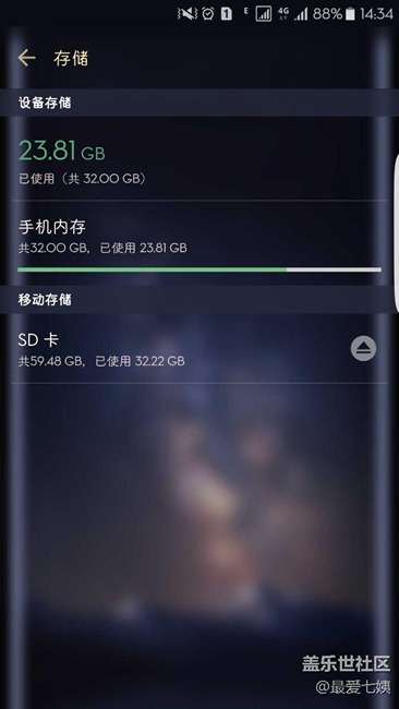 S7e升級7.0關(guān)您啥事兒了？