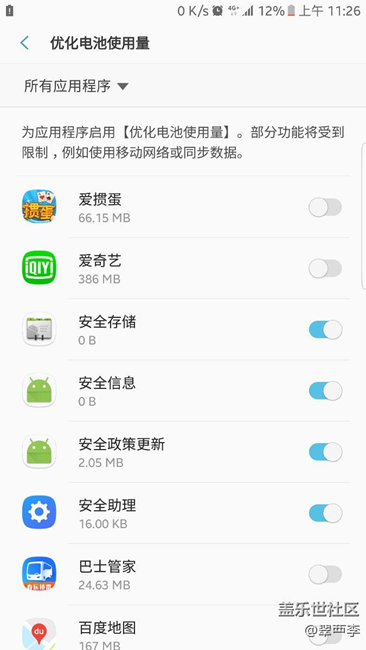 這個優(yōu)化電池使用量里面的可以全部禁止么