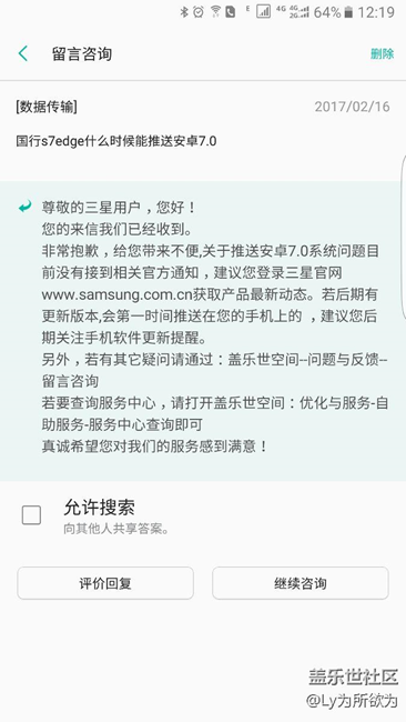 問過客服之后是這結(jié)果