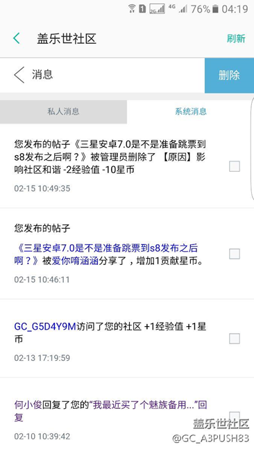 關(guān)于更新7·0的帖子，直接刪除，真的好嗎？