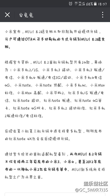 三星你讓我拿什么繼續(xù)支持你。12年的紅米都升級(jí)7.0了
