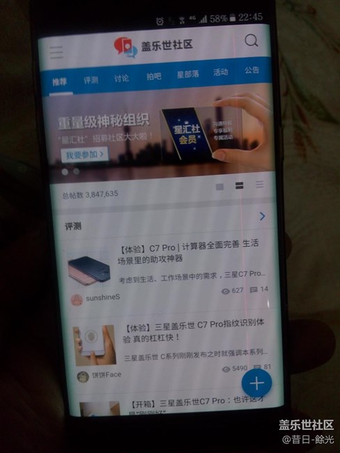 求救 求救S7等不到7.0更新,屏幕突然出現(xiàn)一條紅線!