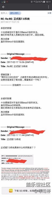 關(guān)于7.0確定推遲無疑，慢慢等吧，也別天天造謠了