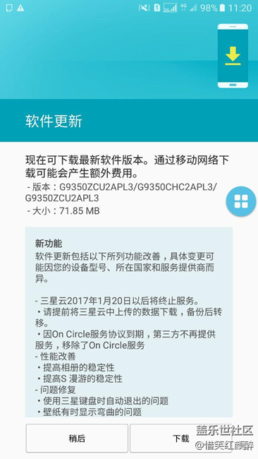 不是說好金日升級么