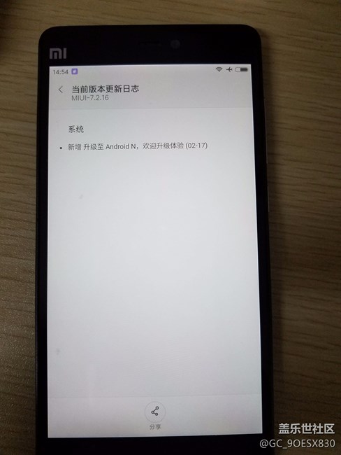 國行s7 到底有沒有牛軋?zhí)? title=