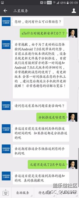 關(guān)于7.0具體推送時間