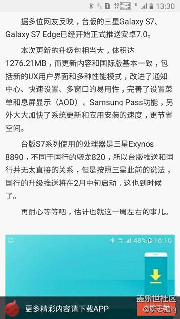 7.0下周開(kāi)始