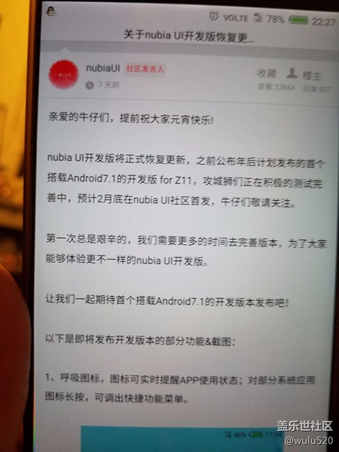 努比亞都準備退出7.1系統(tǒng)