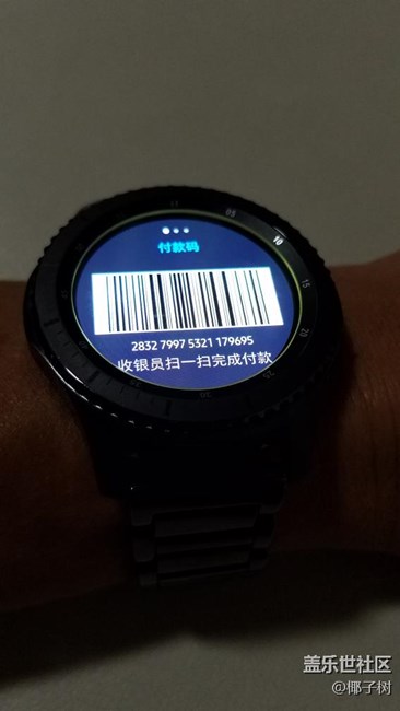 支付寶用手表真是太裝13了。