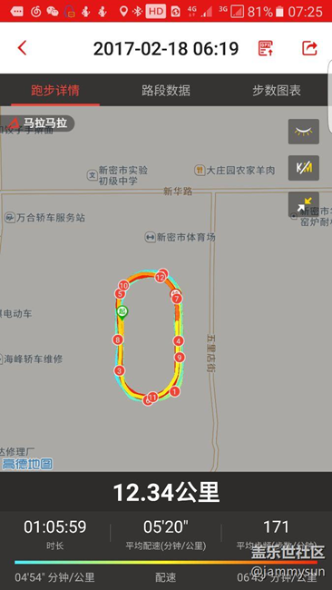 跑步12.34km，配速520，繼續(xù)等待7.0