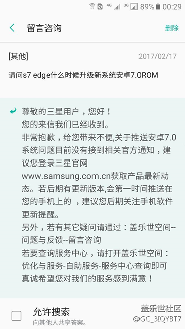 官方也不知道升級日期