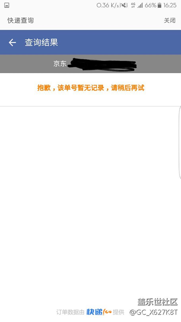 為什么s助手用WIFI能查到快遞信息 用數(shù)據(jù)就不行呢