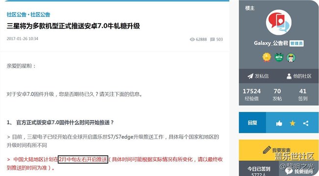 【倒計時】距離中旬末還有2天！距離升級7.0還有幾天？