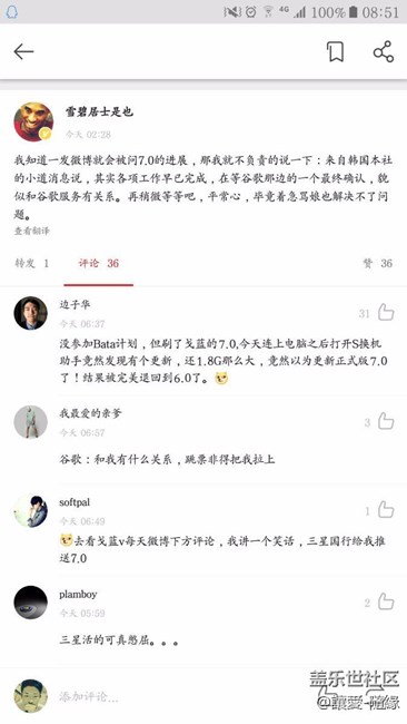 雪碧又發(fā)微博了，關(guān)于7.0這次是真的嗎