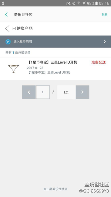 你們的發(fā)貨沒