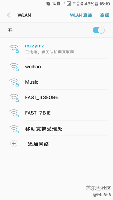 s7升級7.0后 WIFI的問題
