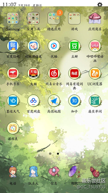 才買一周了，頂部為啥出現(xiàn)這個(gè)？