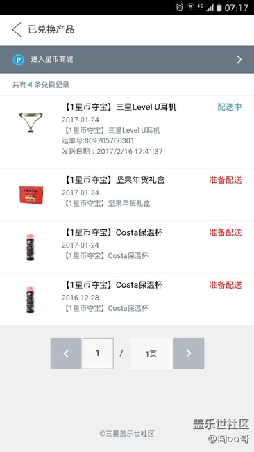 難得運(yùn)氣好一次