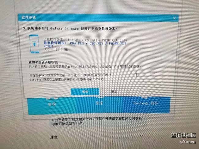 剛剛刷了7.0測(cè)試版 ，