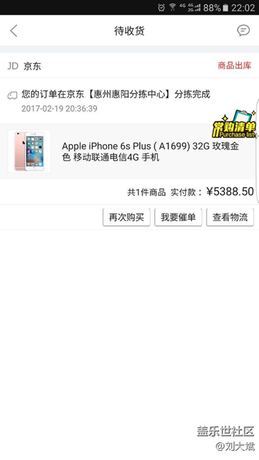 還在等7.0么？ 三星太讓我失望了，換個(gè)6Splus等蘋(píng)果8
