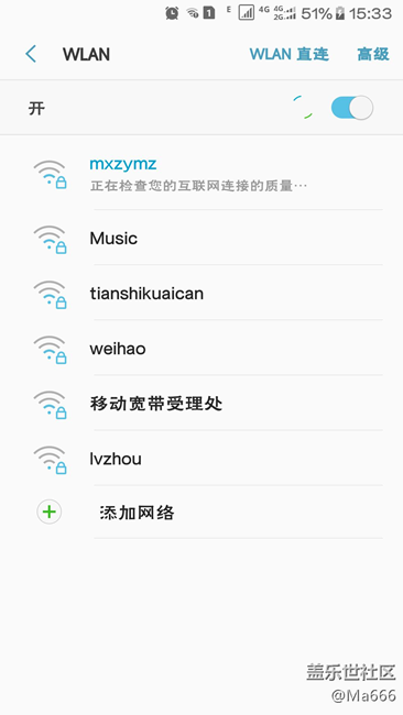 s7升級7.0后 WIFI的問題