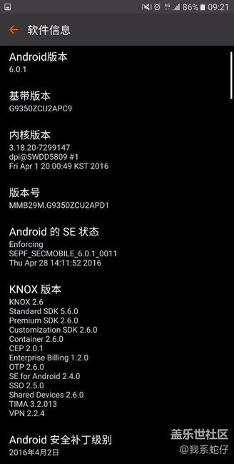 s7edge由內(nèi)測beta7退回PD1后混刷PC9基帶